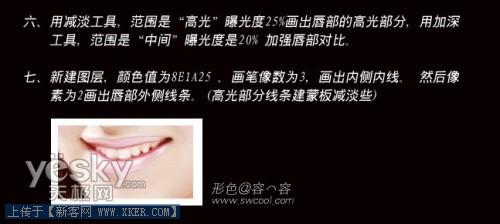 Photoshop美容教程:让漂亮MM完美无缺