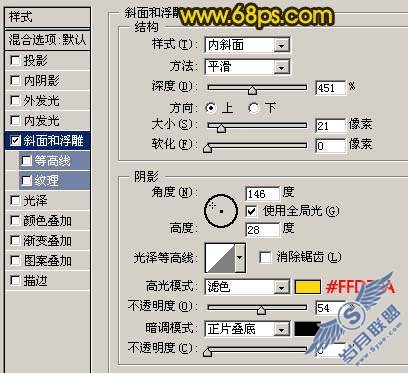 Photoshop制作暗调高光精致的水晶立体字