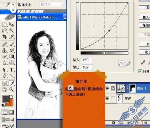 Photoshop将照片制作成素描效果