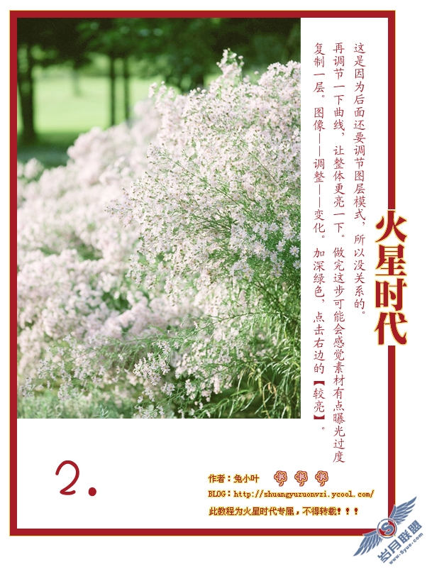 Photoshop风景调色:打造最简单的幸福