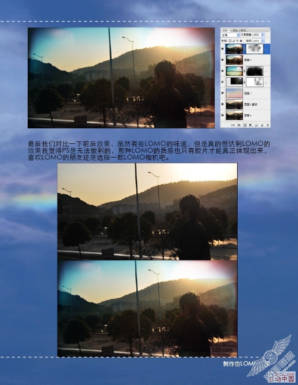 PhotoShop打造仿LOMO效果
