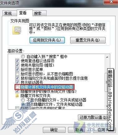 Windows 7插入USB设备后不自动播放的解决方法【图】_