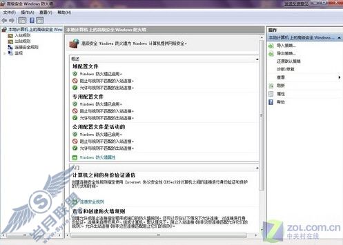 Windows 7无懈可击?安全设置步步为营 Windows 7无懈可击?安全设置步步为营