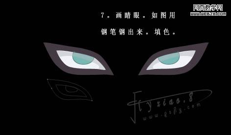 Photoshop教程:绘制火影忍者漫画人物