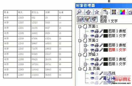 如何将Excel表格导入到Coreldraw中(3)