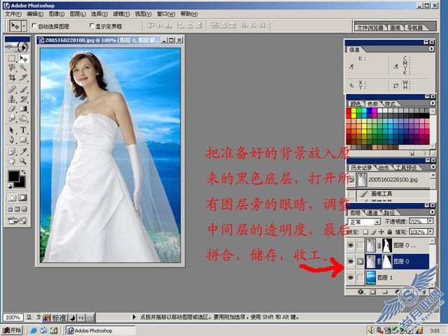 更简单的婚纱扣图法