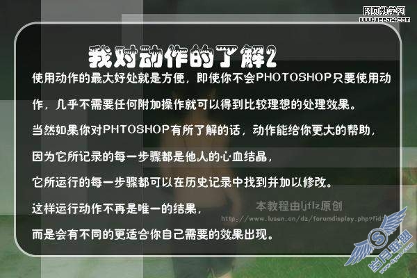 Photoshop基础教程:动作怎么录制和怎么使用