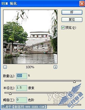 PhotoShop处理模糊照片