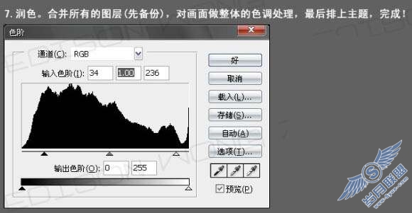 Photoshop照片处理:制作炫丽光束效果照片【图】_