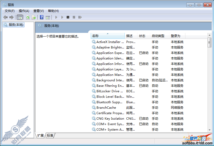 Windows 7 AppLocker应用体验【图】_