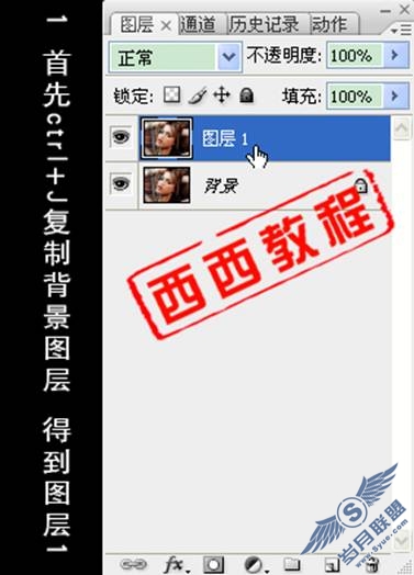 暗调咖啡色美女制作教程