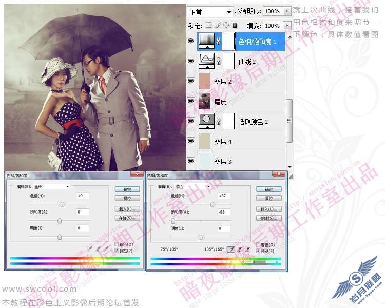 PhotoShop调色出质感怀旧色调效果