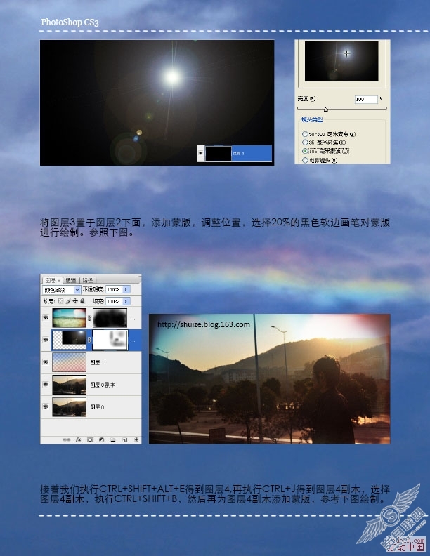 PhotoShop打造仿LOMO效果