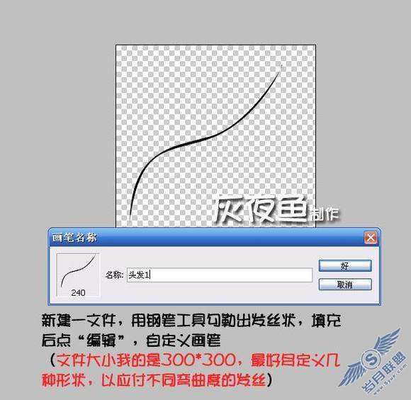 Photoshop鼠绘教程:制作漂亮的睡公主【图】_