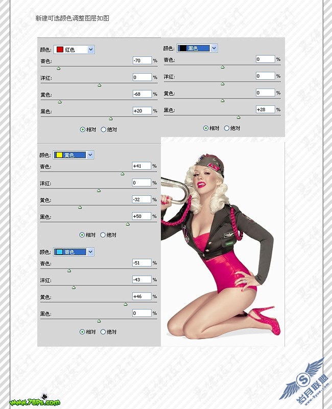 Photoshop教程:调出红蓝调艳丽女郎
