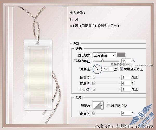photoshop教程: 制作音画边框