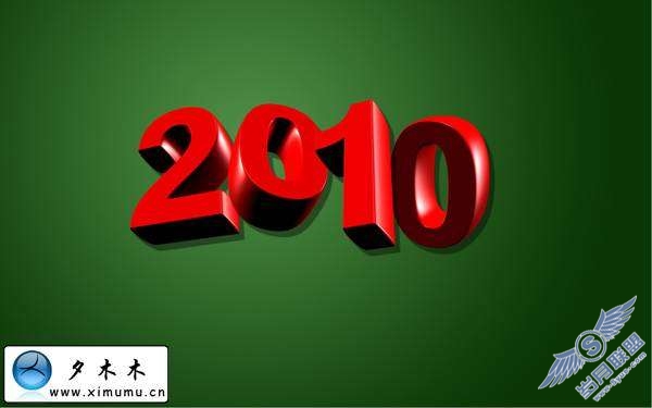 Photoshop文字特效:制作2010花纹装饰的3D文字【图】_