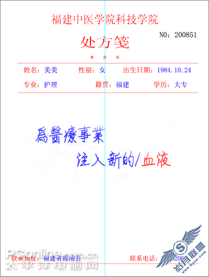 Photoshop用滤镜制作个人简历
