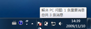 Windows 7故障诊断台 让我们对困难应付自如_