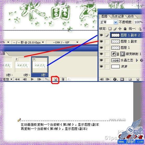 Photoshop设计QQ空间闪字水晶闪字效果