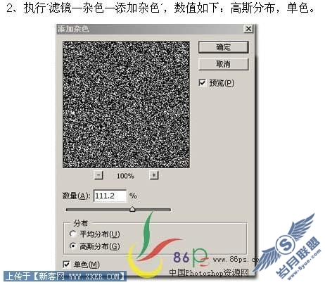 简单用滤镜给夜景图片加上满天繁星