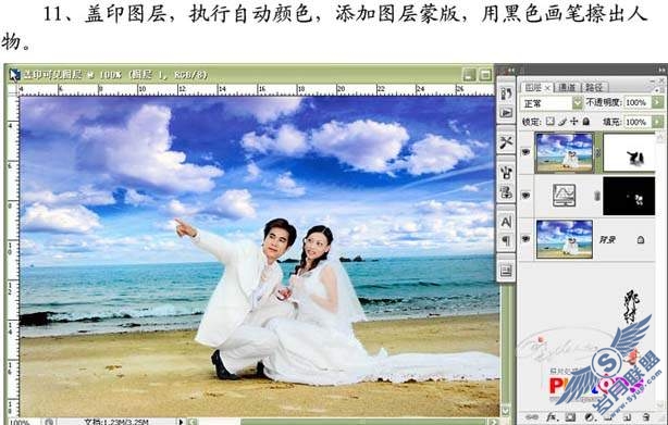 Photoshop打造海景婚片的清晰开阔