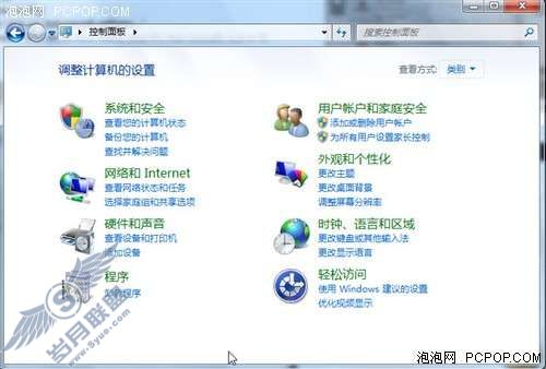 Windows 7十大优化技巧 让你再提速【图】_