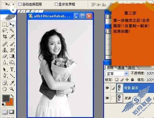 Photoshop将照片制作成素描效果