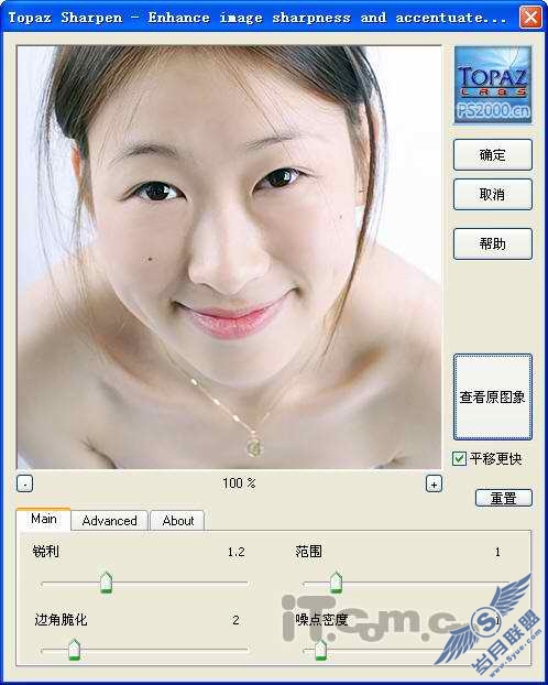 Photoshop润饰漂亮MM的面部皮肤