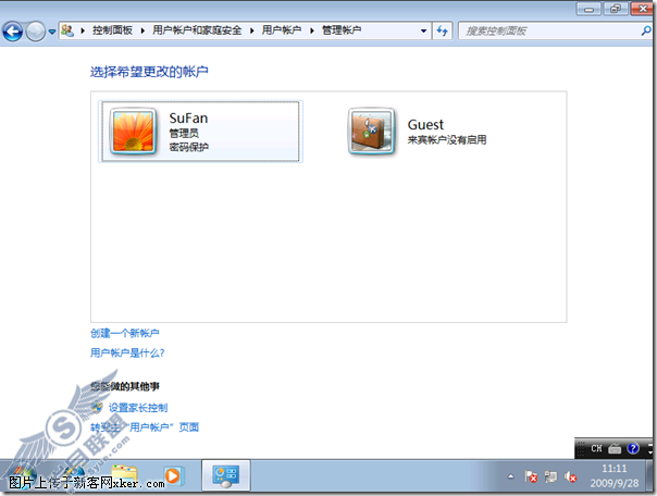 合理分配权限 - 正确快捷地创建一个Windows 7标准用户