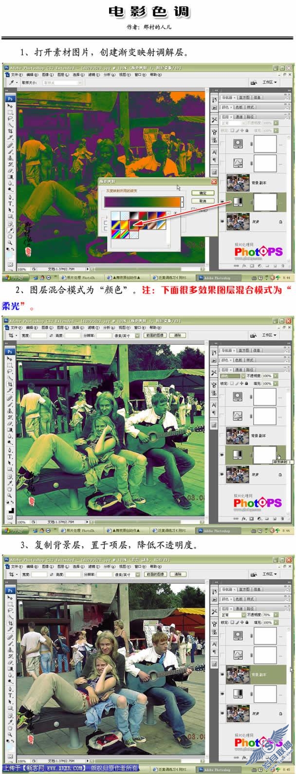 PS调色教程：照片电影色调的处理方法