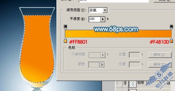 Photoshop打造一杯鲜美的橙汁