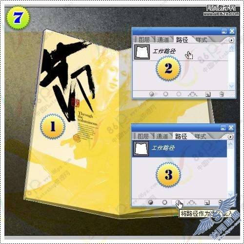 Photoshop用自己照片设计制作新年贺卡【图】_
