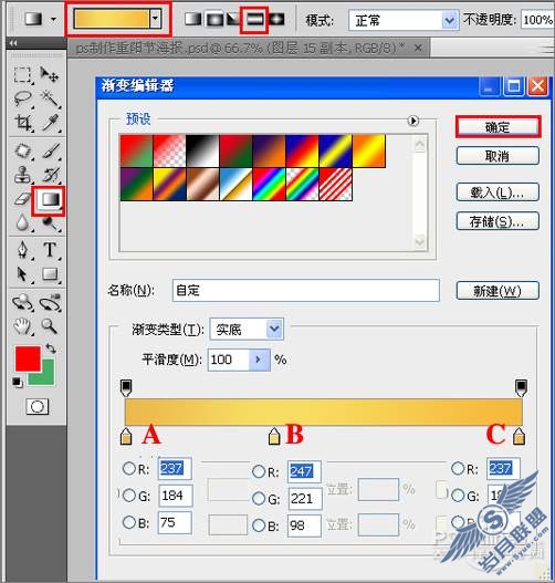 Photoshop打造红灯笼重阳节海报