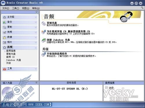 如何使用Vista预装的刻录软件Roxio7