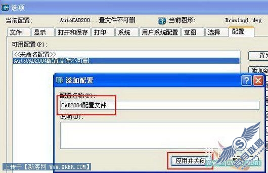 AutoCAD不可忽视的配置文件问题
