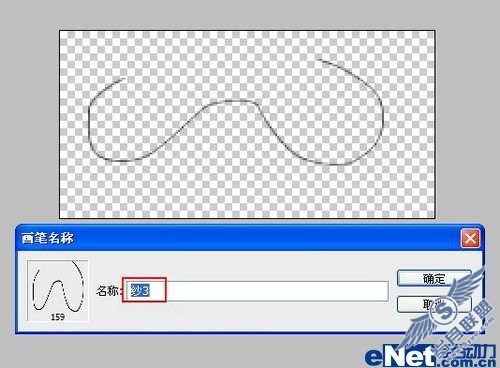 photoshop画笔教程:制作飞扬的薄纱效果【图】_