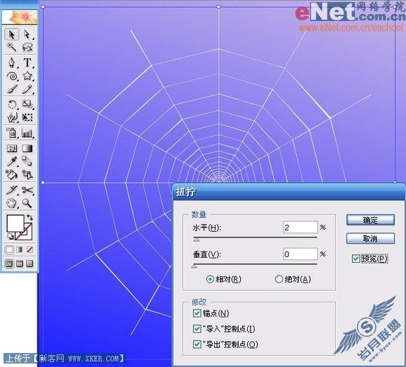 Illustrator设计蜘蛛网的2种制作方法(6)