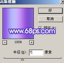 Photoshop打造一张绚丽的可爱宝宝壁纸