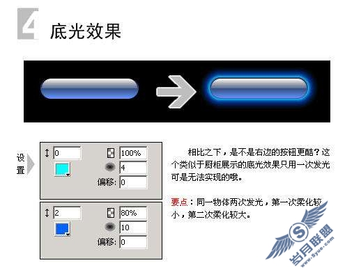 Fireworks“外发光”特效的实例应用【图】_