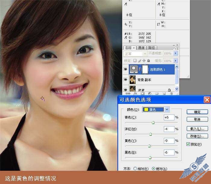 photoshop照片处理:皮肤美白修饰出漂亮美女_