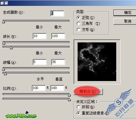 PhotoShop滤镜制作漂亮的蓝色光束漩涡