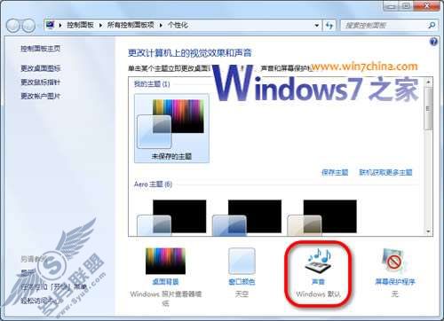 Windows 7下的IE8浏览器点击网页有咚咚声音的解决方法_