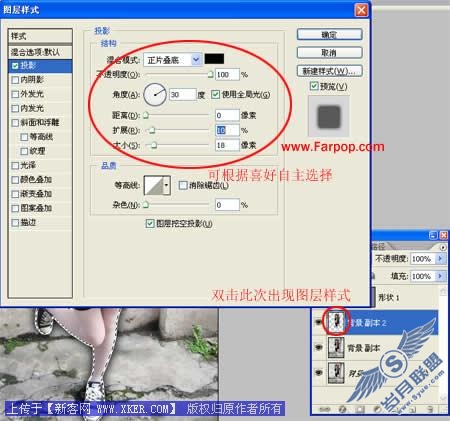 Photoshop制作非主流漫画风格照片