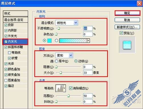 Photoshop文字特效:合成彩色水晶字【图】_