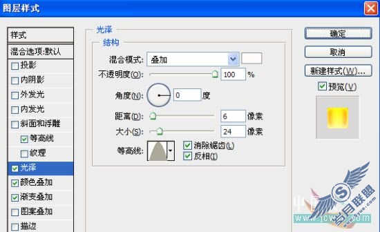 Photoshop鼠绘教程:绘制盘子里刚打开的鸡蛋(下)