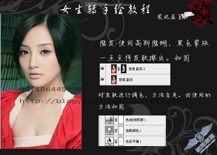 Photoshop把人物照片转柔美的古典手绘效果