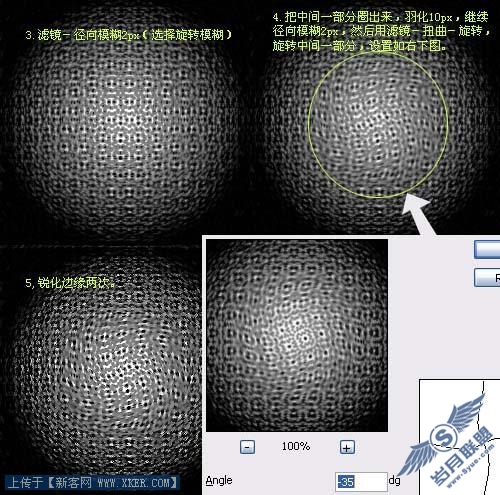 用Photoshop鼠绘逼真柠檬实例