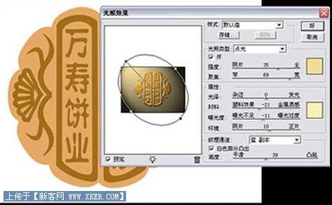 Photoshop绘制玫瑰豆沙中秋月饼