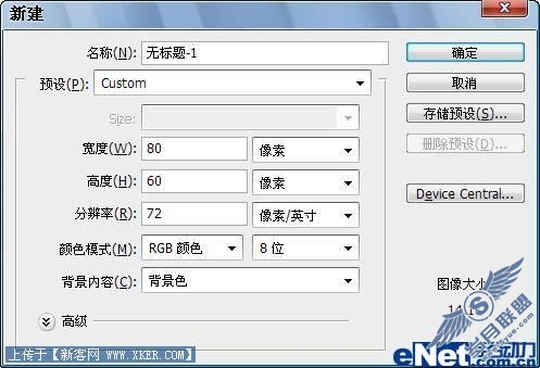 用Photoshop轻松制作窗格效果